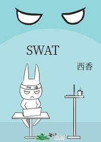 SWAT