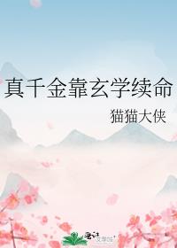 玄学大师在娱乐圈杀疯了