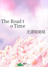 The Road to Time