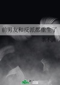 无所谓，我前男友会出手