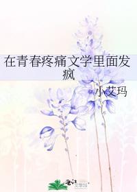 女主节操碎一地